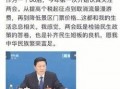 聚焦中国爆料新闻报道视频,揭秘爆料新闻报道背后的真相