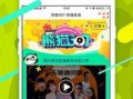 熊猫直播在线观看观看,畅享精彩瞬间，共赴网络盛宴