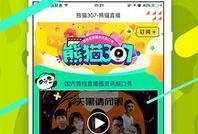 熊猫直播在线观看观看,畅享精彩瞬间，共赴网络盛宴
