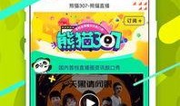 熊猫直播在线观看观看,畅享精彩瞬间，共赴网络盛宴