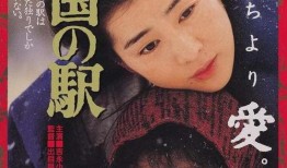 天国的车站在线观看,穿越时空的感人之旅