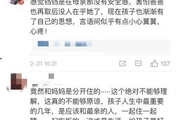 黄奕爆料爸爸偷拍女儿视频,家庭隐私引发社会关注