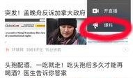 今日头条新闻爆料下载,揭秘重大新闻事件背后真相