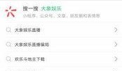 娱乐爆料微信小程序叫什么,独家资讯一手掌握