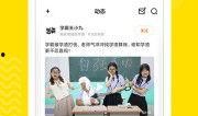 学生开学爆料视频下载,校园生活新篇章