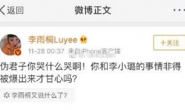 娱乐圈自己爆料自己的瓜,明星自爆惊人内幕，瓜田李下真相大白