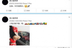 戒哥最新爆料微博视频,最新爆料事件深度解析