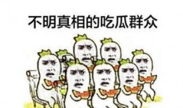 吃瓜群众娱乐素材下载网,吃瓜群众娱乐素材下载网独家爆料