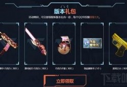 cf活动版本爆料最新,神秘活动即将开启，全新玩法等你来战！