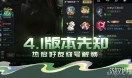4.1版本剧情爆料最新,4.1版本剧情揭秘，英雄命运再起波澜