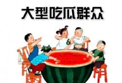 吃瓜群众娱乐素材下载网,吃瓜群众娱乐素材下载网独家爆料