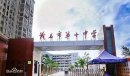 茂名西江中学爆料新闻