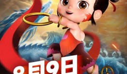 小哪吒更新最新爆料视频