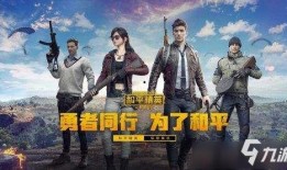 和平精英ss7爆料视频,全新内容与玩法前瞻