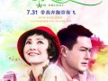 巴黎假期在线观看,浪漫邂逅，梦幻之旅