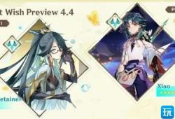 4.4卡池爆料最新,新角色与限定皮肤大揭秘！